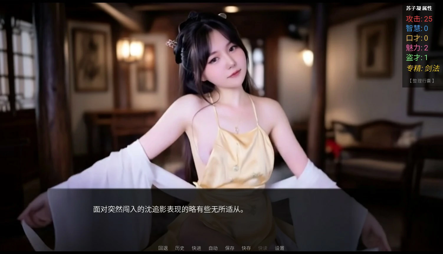 【国产SLG/官中/AI】侠女恩仇录0.1.1 官方中文版【PC/0.46G】 内容图 1
