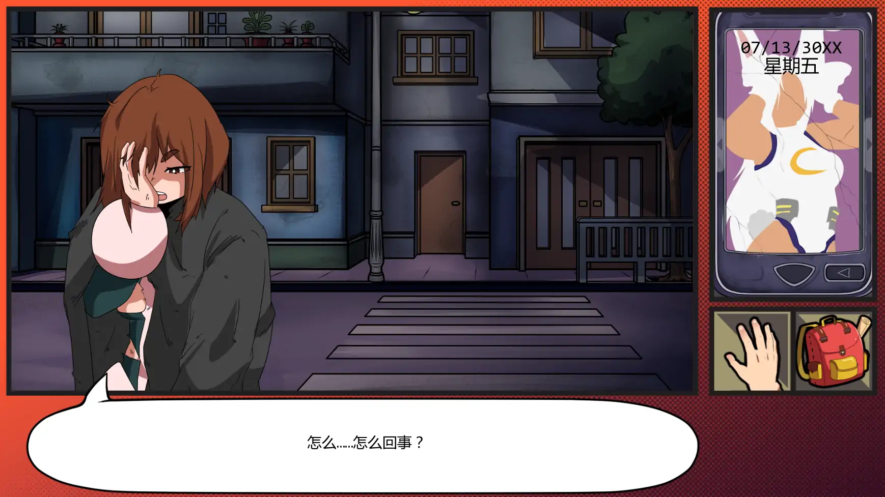 【日系SLG/AI汉化/同人】我的奇异实习P1 AI汉化版【PC+安卓/0.99G/更新】 封面图 3