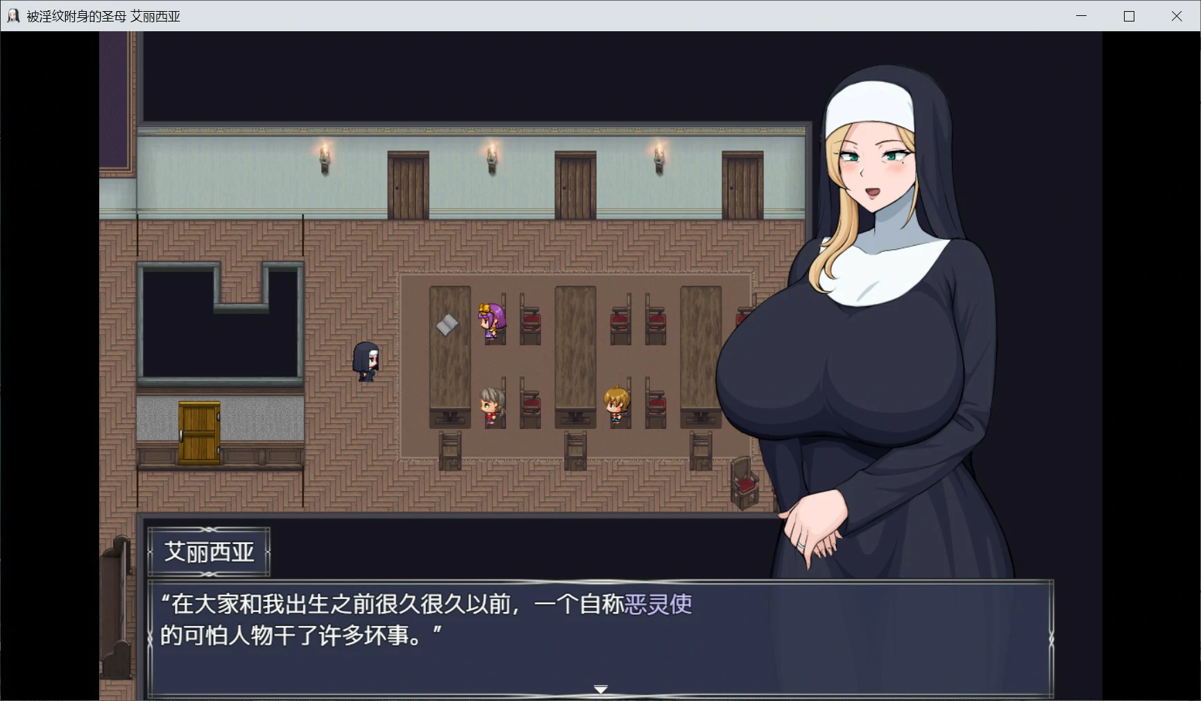 【日系RPG/官中/巨乳】被淫纹附身的圣母 艾丽西亚V1.5 官方中文版【PC/1.8G】 封面图 2