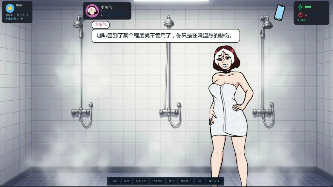 【欧美SLG/AI汉化/沙盒】大学生活0.4.3 AI汉化版【PC+安卓/0.7G/更新】 内容图 2