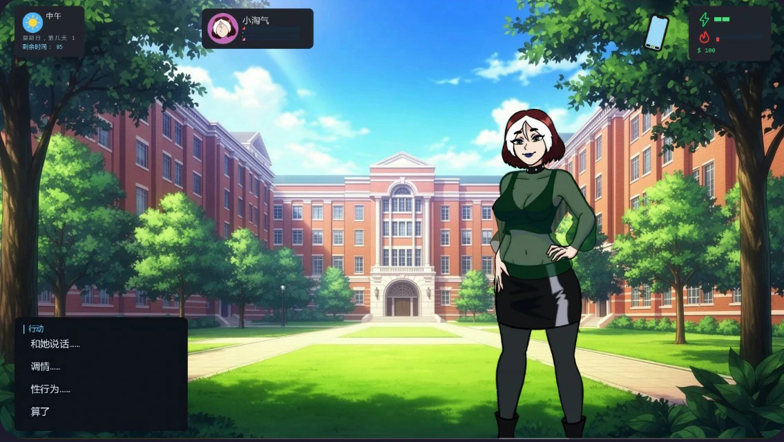 【欧美SLG/AI汉化/沙盒】大学生活0.4.3 AI汉化版【PC+安卓/0.7G/更新】 内容图 1