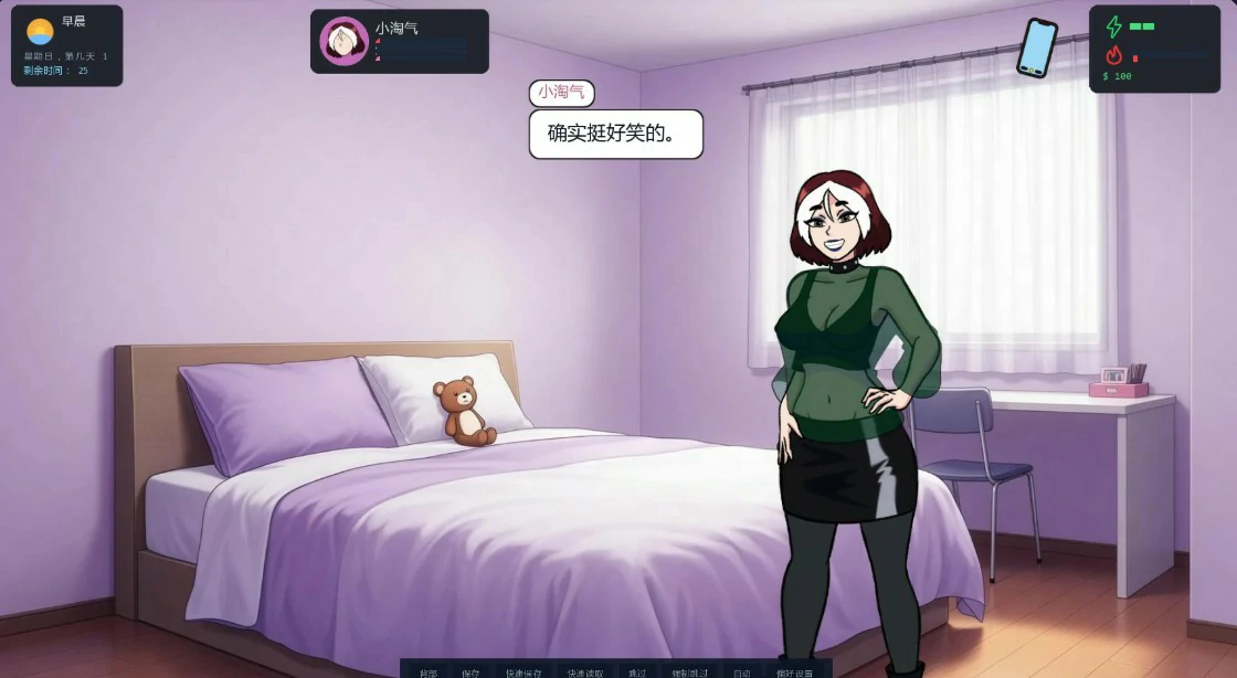 【欧美SLG/AI汉化/沙盒】大学生活0.4.3 AI汉化版【PC+安卓/0.7G/更新】 封面图 3