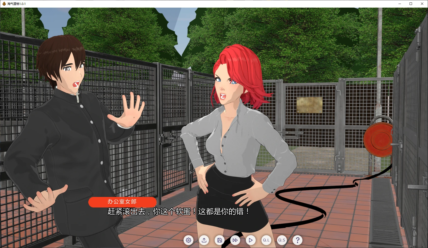 【日系SLG/AI汉化/3D】淘气道格1.0.1 AI汉化版【PC+安卓/3.3G/新作】 封面图 2