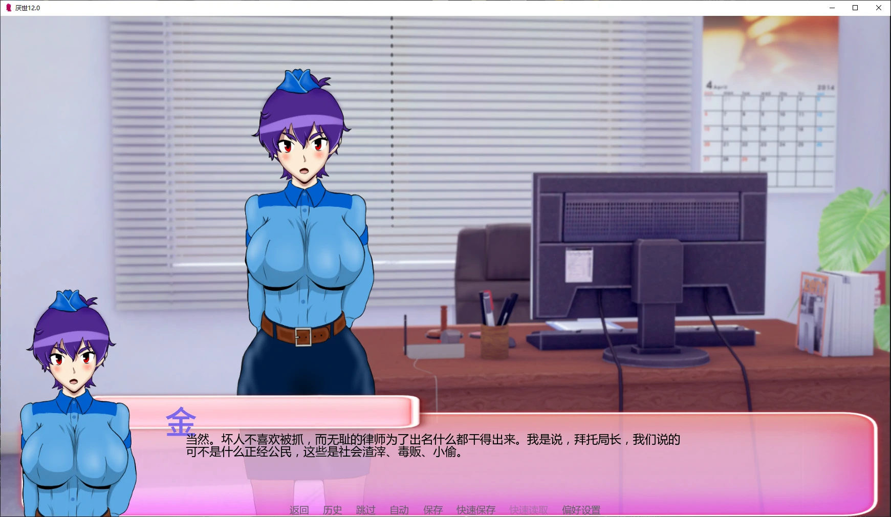 【日系SLG/AI汉化/NTR】厌世12.0 AI汉化版【PC+安卓/5G/更新】 封面图 2