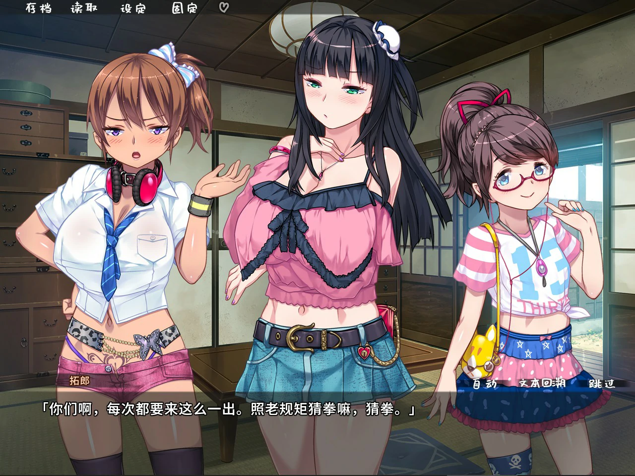 【日系ADV/官中/少女】乱情小妹 官方中文版【PC/0.8G】 封面图 2