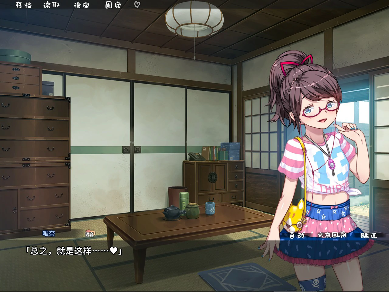【日系ADV/官中/少女】乱情小妹 官方中文版【PC/0.8G】 封面图 3