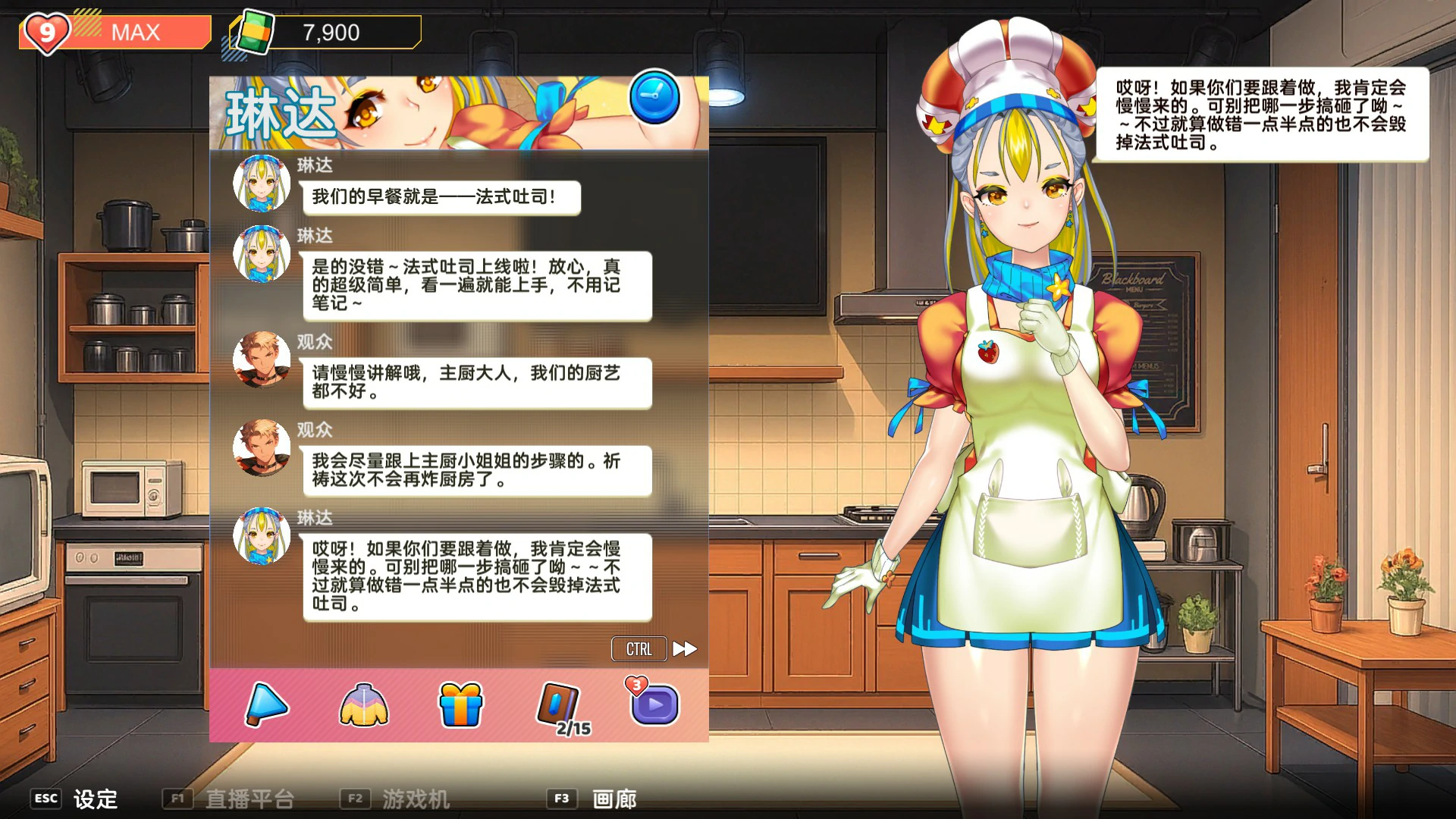 【日系SLG/官中/巨乳】 主播计划:节奏出道!V1.0.004 官方中文版【PC/1.9G】 封面图 2
