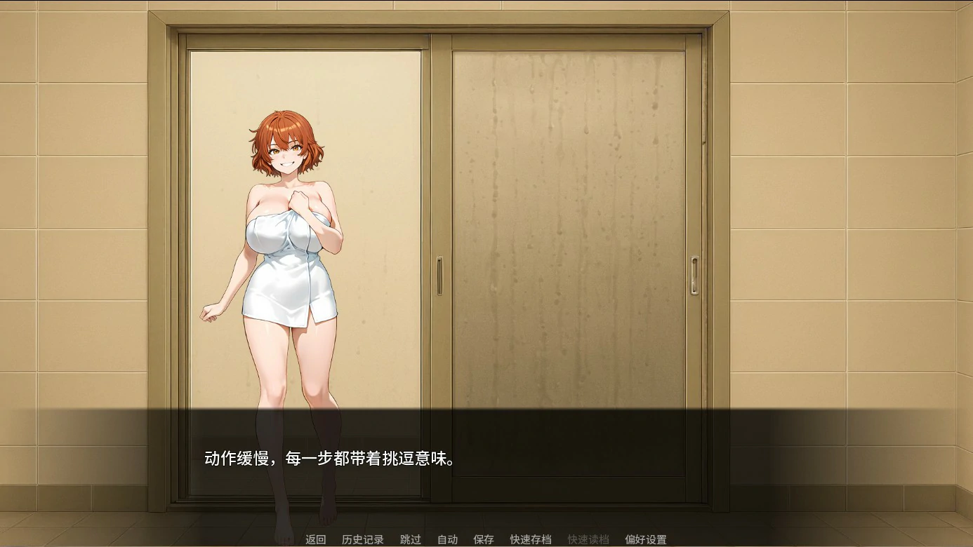 【日系SLG/AI汉化/巨乳】我完美的妻子原来是骚货Ch.5 AI汉化版【PC+安卓/3.1G/更新】 封面图 3