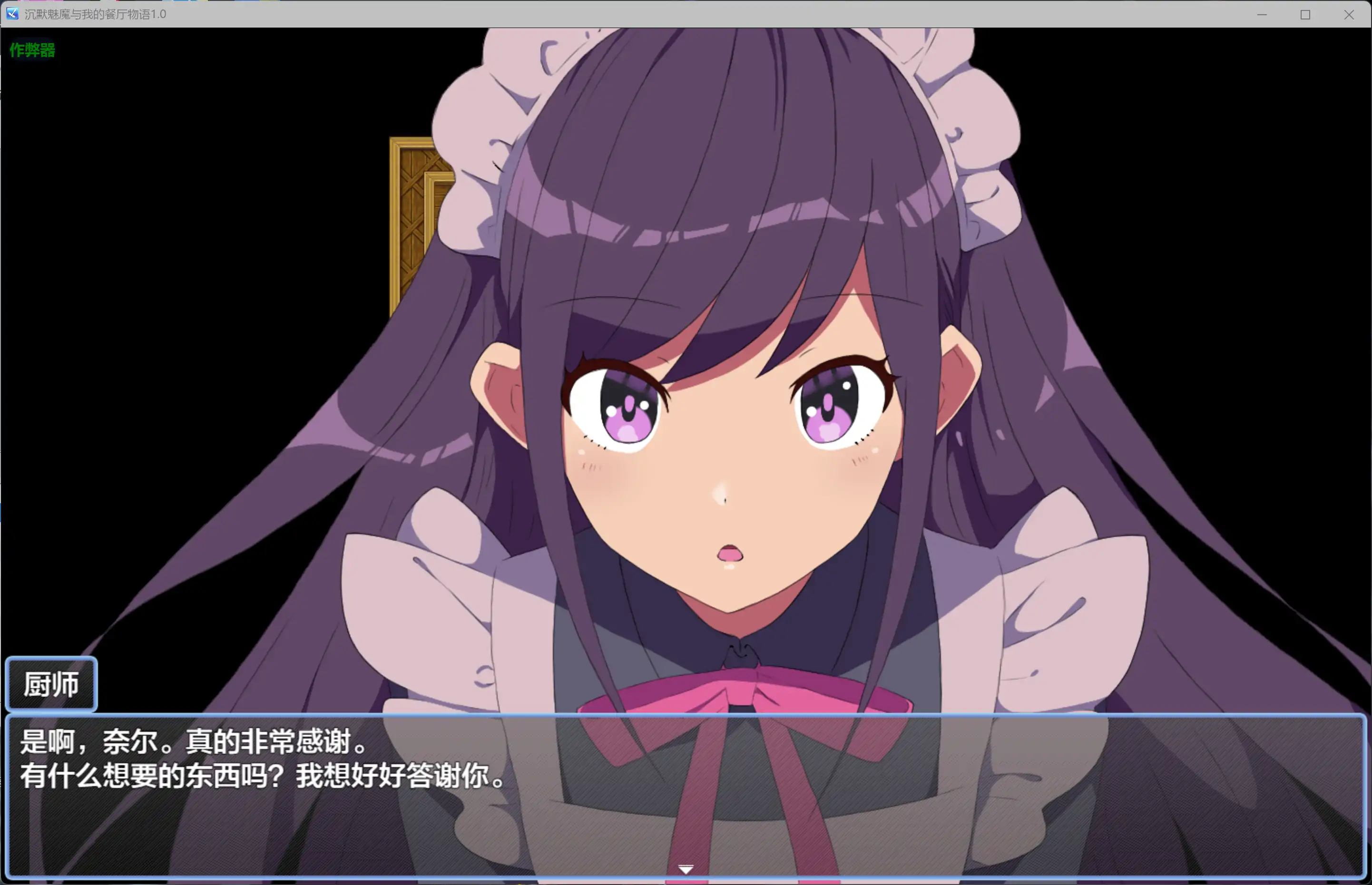 【日系RPG/AI汉化/女仆】沉默魅魔与我的餐厅物语1.0 AI汉化版【PC+安卓/0.22G】 更新日志图 2
