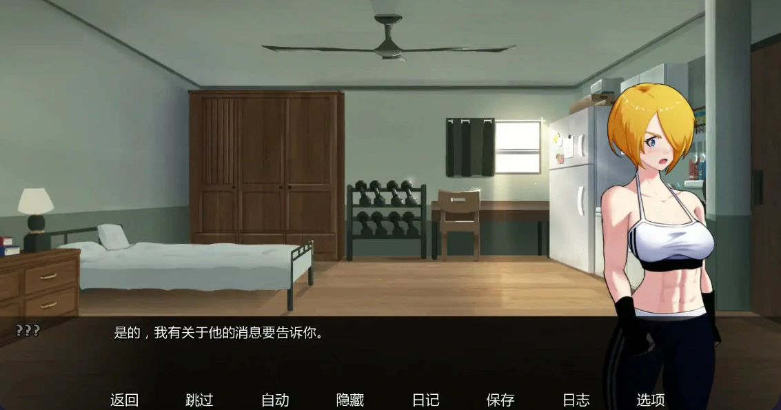 【日系SLG/AI汉化/格斗】欲望大乱斗0.4 AI汉化版【PC+安卓/1.2G/更新】 封面图 3