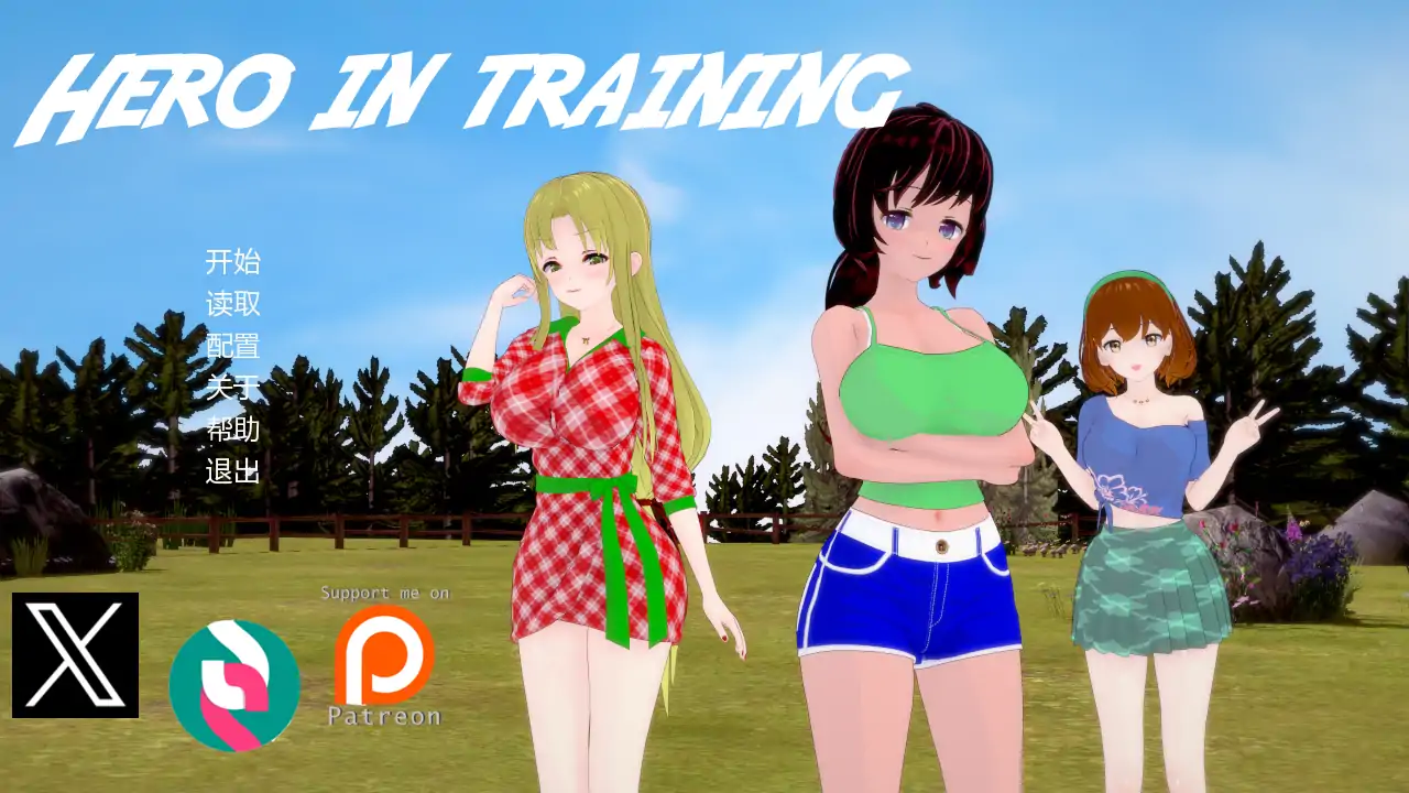 【日系SLG/AI汉化/后宫】见习英雄v0.12 AI汉化版【PC+安卓/1.97G/更新】 封面图 1
