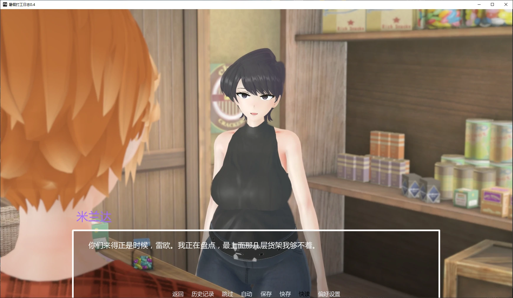 【日系SLG/AI汉化/NTR】暑假打工日志0.4 AI汉化版【PC+安卓/2.2G/更新】 封面图 2