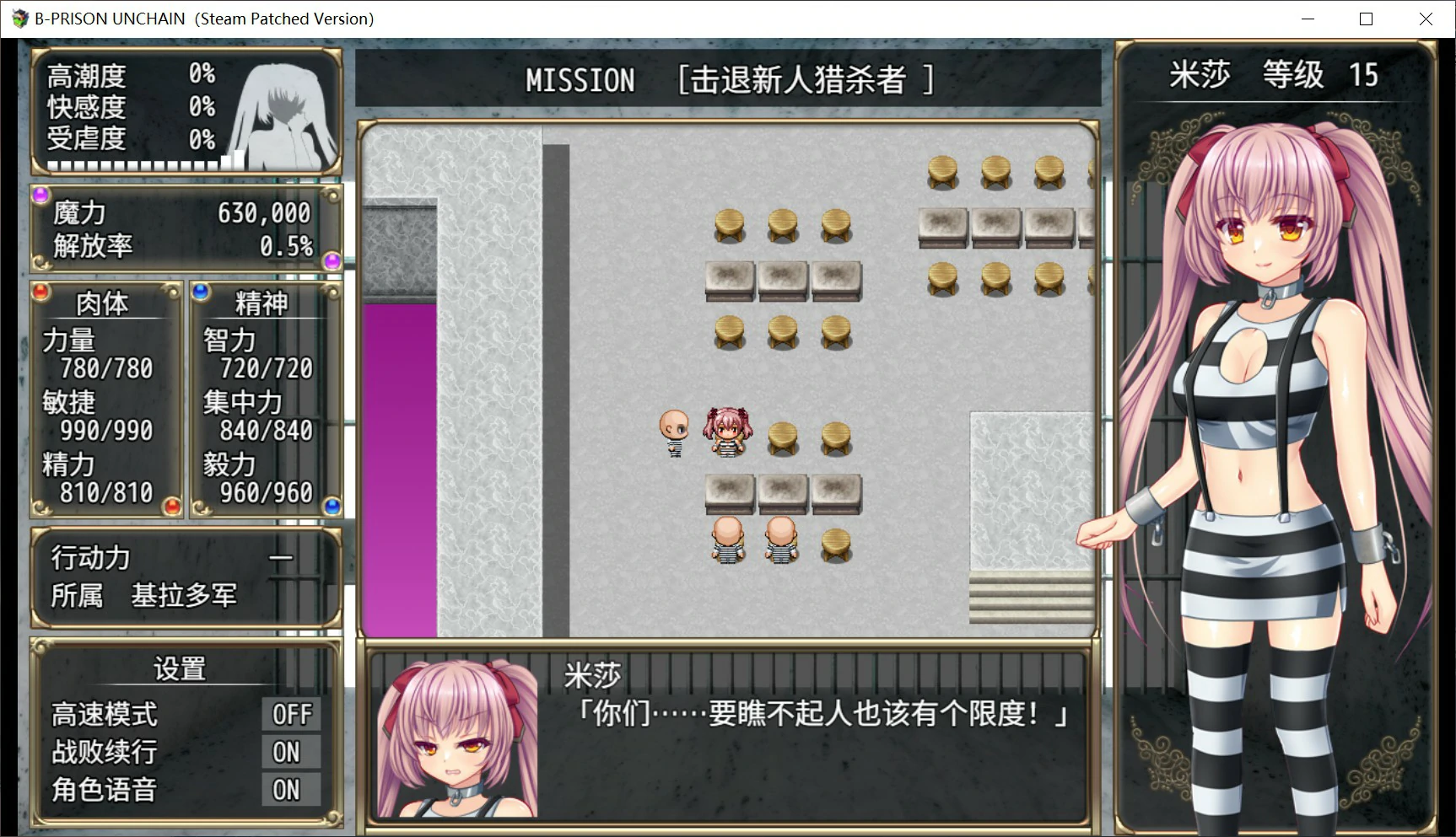 【日系RPG/官中/回合制】B号监狱:破锁狂徒V1.06 官方中文版【PC/1.5G】 内容图 1