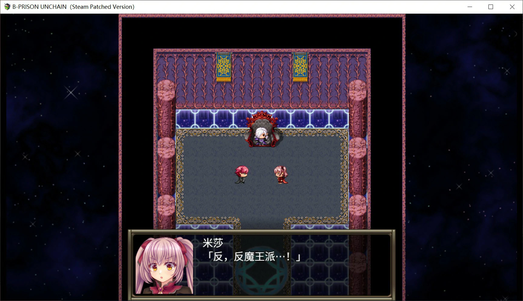 【日系RPG/官中/回合制】B号监狱:破锁狂徒V1.06 官方中文版【PC/1.5G】 封面图 3