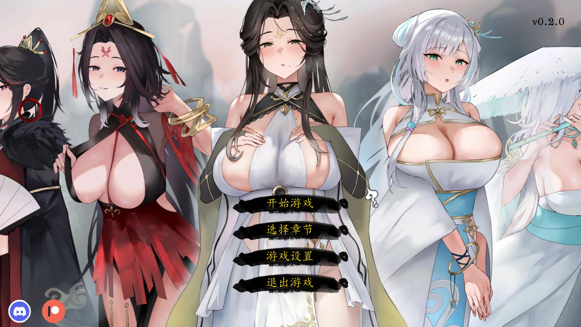 【国产SLG/官中/NTR】九界之上0.20 官方中文版【PC/0.6G/更新】 封面图 1