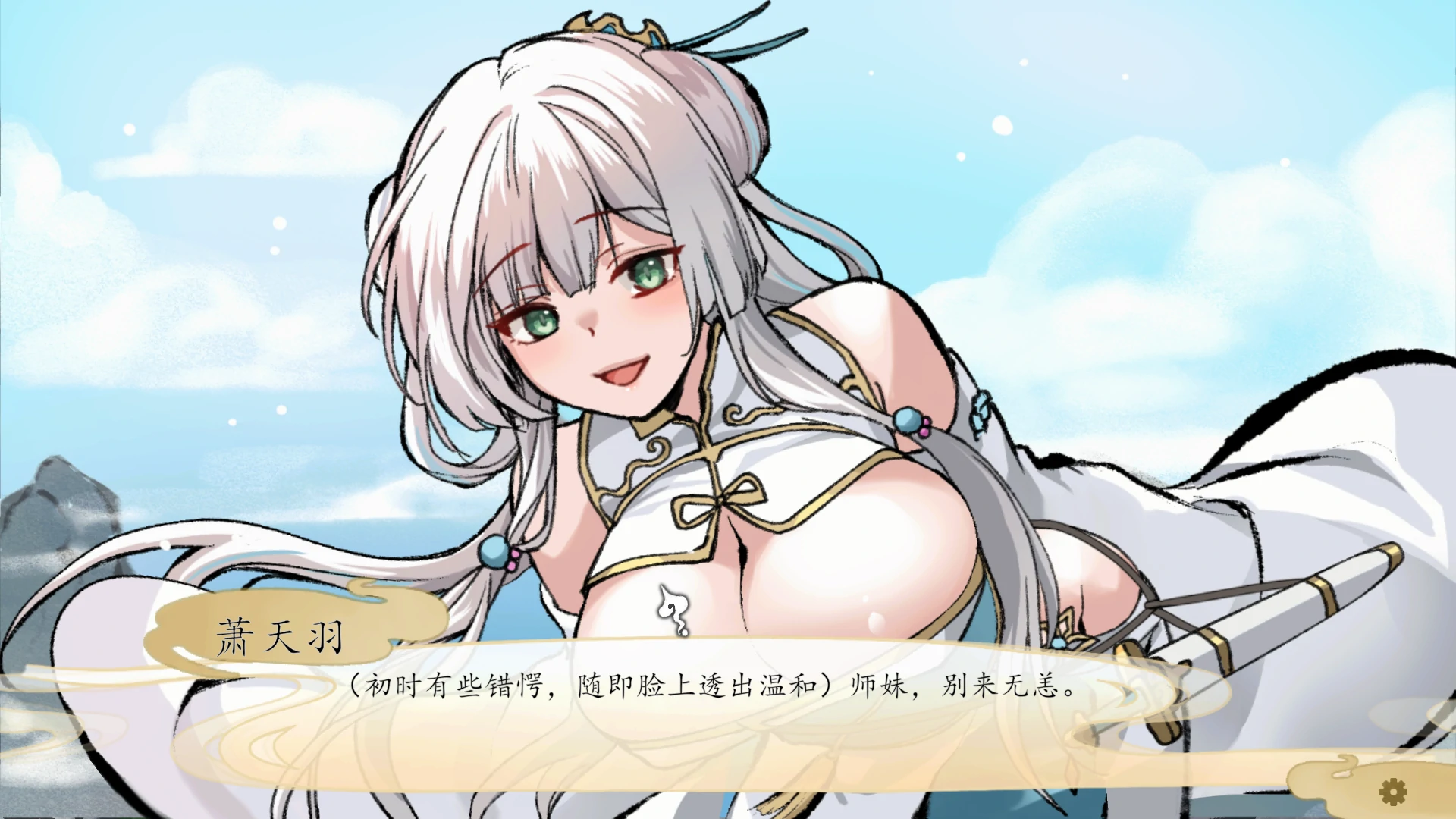 【国产SLG/官中/NTR】九界之上0.20 官方中文版【PC/0.6G/更新】 封面图 3