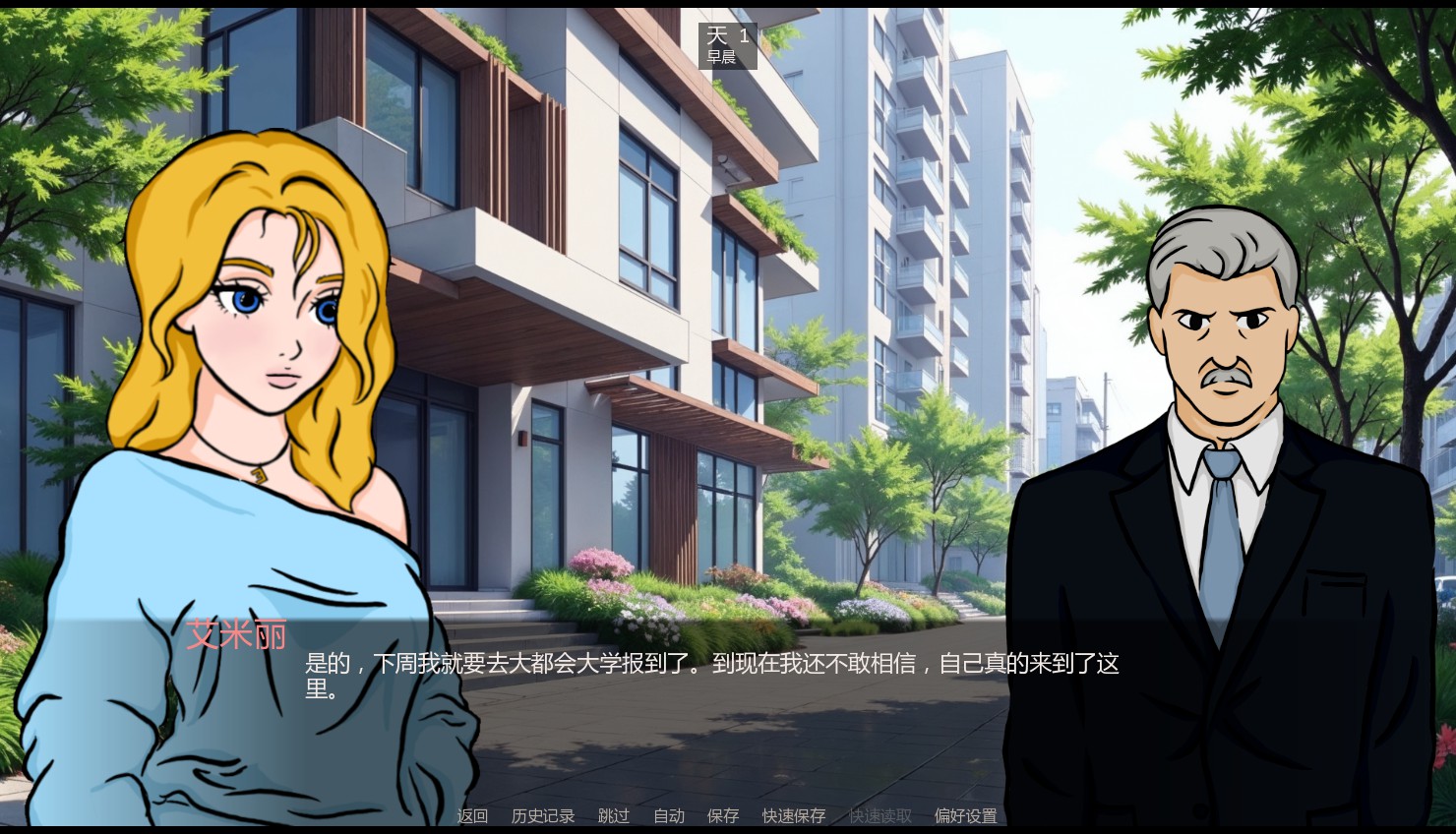 【欧美SLG/AI汉化/浪漫】艾米丽:羞耻与欲望之间0.01 AI汉化版【PC+安卓/0.9G/首发】 封面图 3