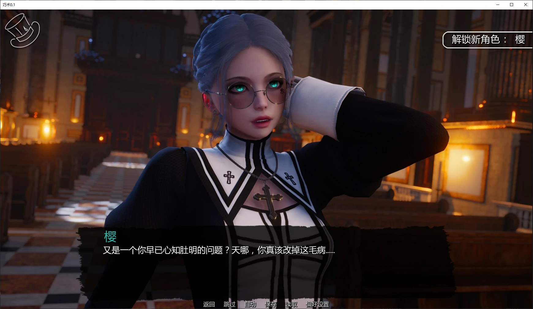 【亚洲SLG/AI汉化/后宫】巧术0.1 AI汉化版【PC+安卓/3.5G/更新】 封面图 2