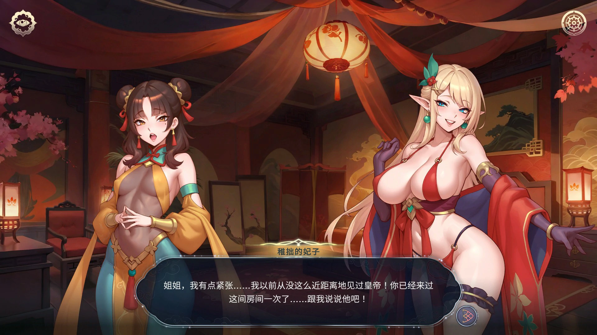 【日系SLG/官中/扶她】后宫绮梦:风流忍法帖1.1.03 官方中文步兵版【PC/4.76G】 封面图 2