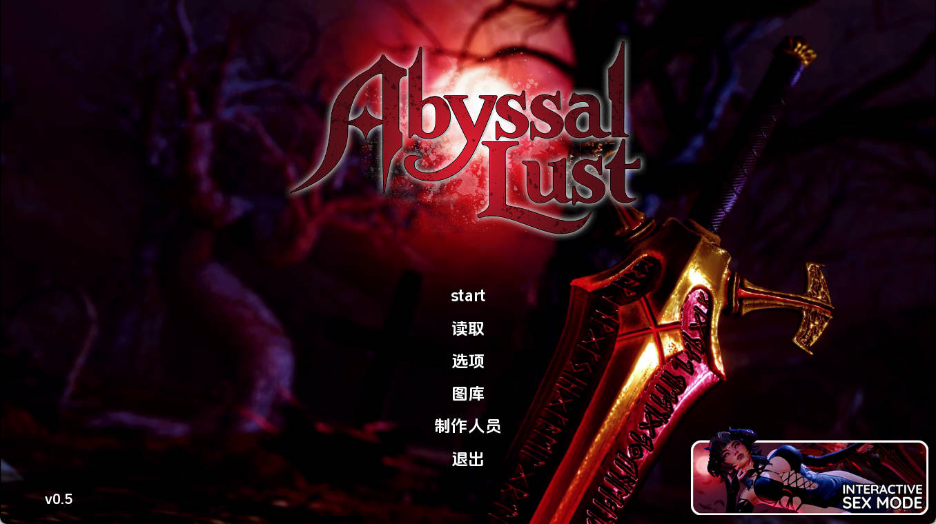 【亚洲SLG/汉化/动态】深渊欲望v0.5 汉化版【PC+安卓/5.72G/更新】 Abyssal Lust [v0.5]