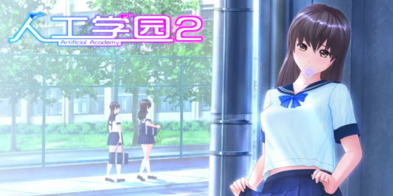 【PC-i社官网游戏/汉化/动态】人工学园2 ジンコウガクエン2-成人游戏-汉化版-2.0.1.0 [8.28G]