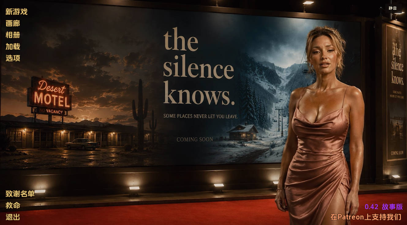 【欧美SLG/汉化/动态】寂静知晓v0.42 汉化版【PC+安卓/3.54G/更新】 The Silence Knows [v0.42]
