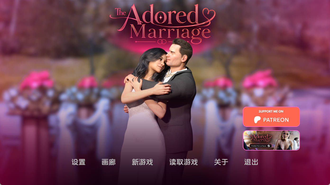 【欧美SLG/汉化/动态】被崇拜的婚姻Ch.3v0.8.5 汉化版【PC+安卓/2.51G/更新】 The Adored Marriage [Ch.3 v0.8.5]