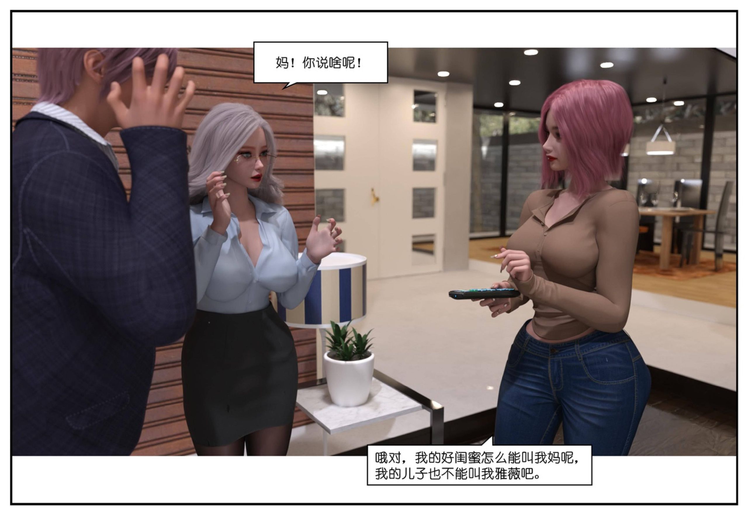 [3D另类] 饥渴女教师把差生约到家里肉碰肉补课 “师生逆转”1~6终
