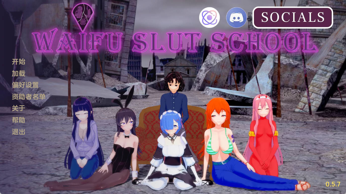 【同人SLG/汉化/动态】荡妇老婆学校v0.5.7 汉化版【PC+安卓/5.66G/更新】 Waifu Slut School [v0.5.7]