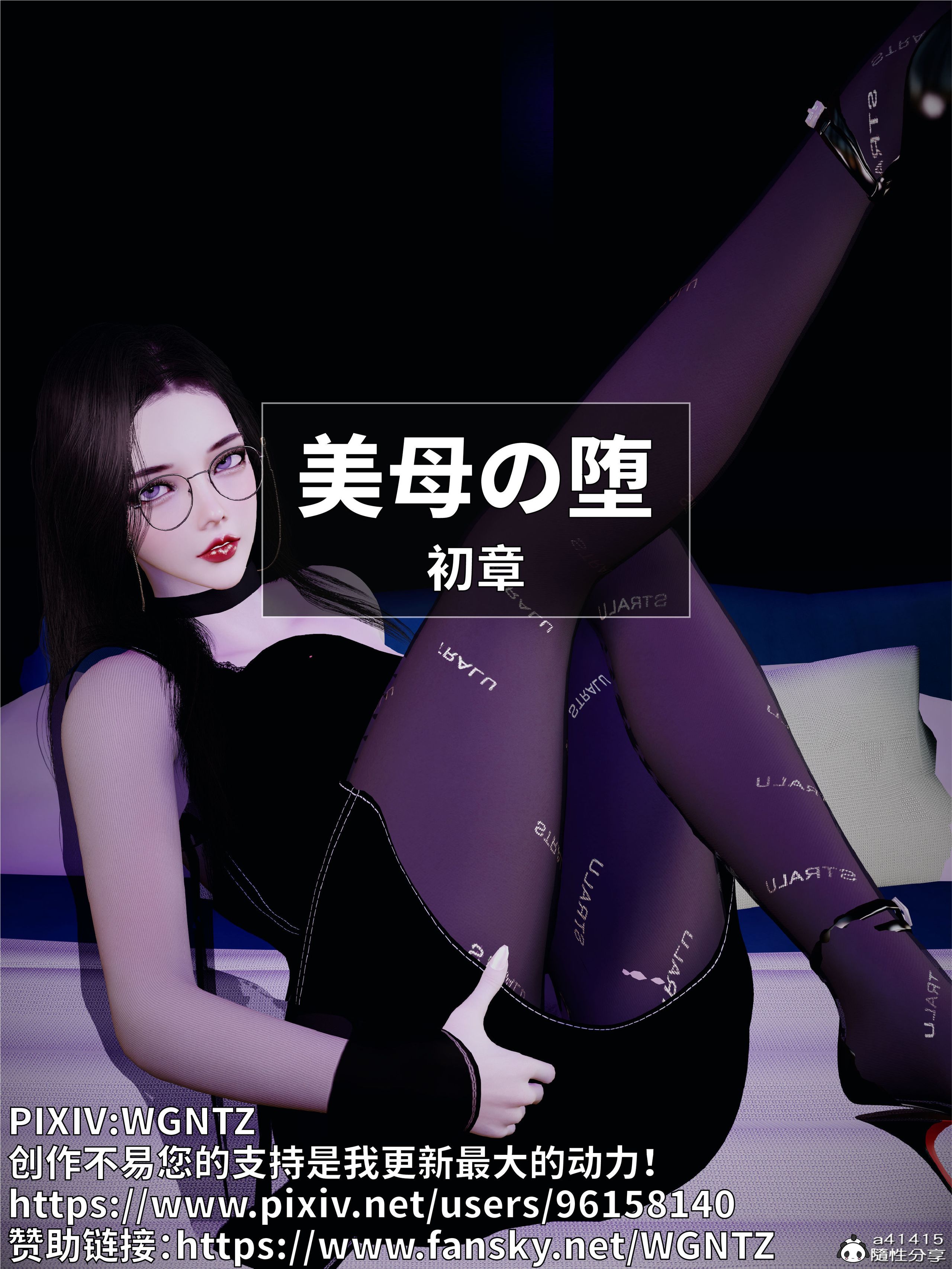 [3D淫母] 冷艳的教师妈妈跪着舔炮友大肉棒 “美母の堕”1~4