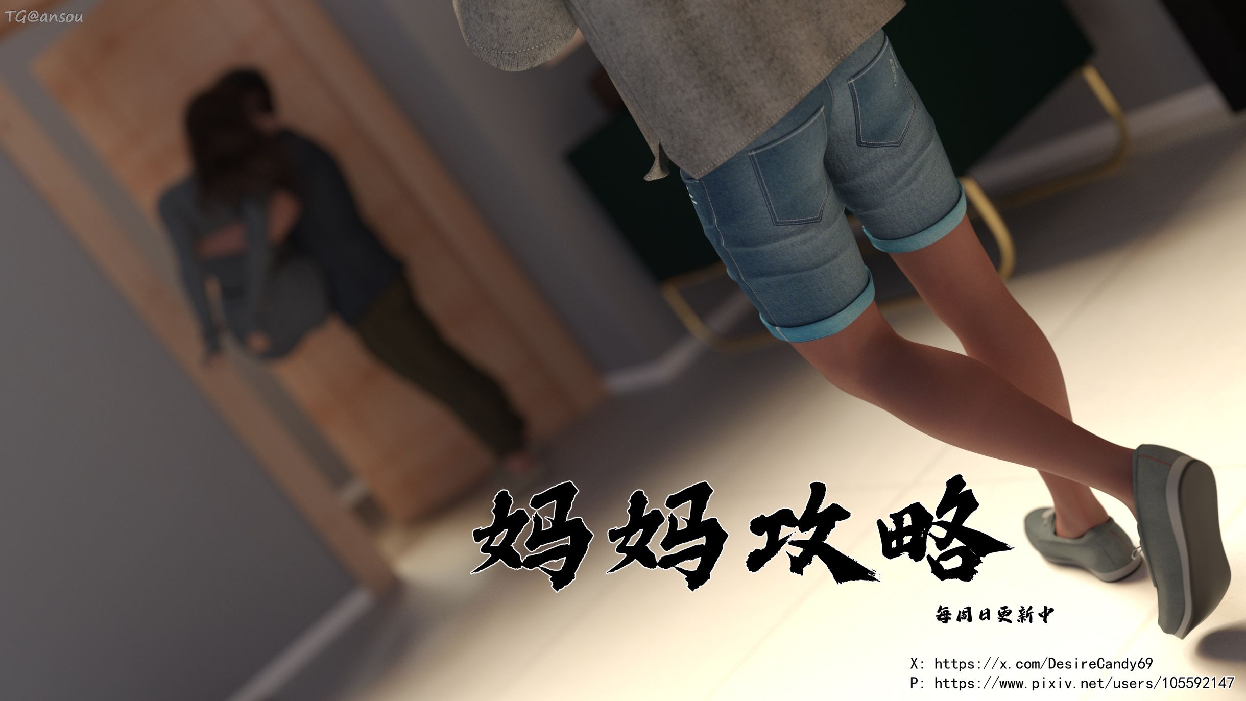 [3D淫母] 与朋友合谋3P美母 “妈妈攻略1~2.4+迷姦美母+女警+催眠女总”