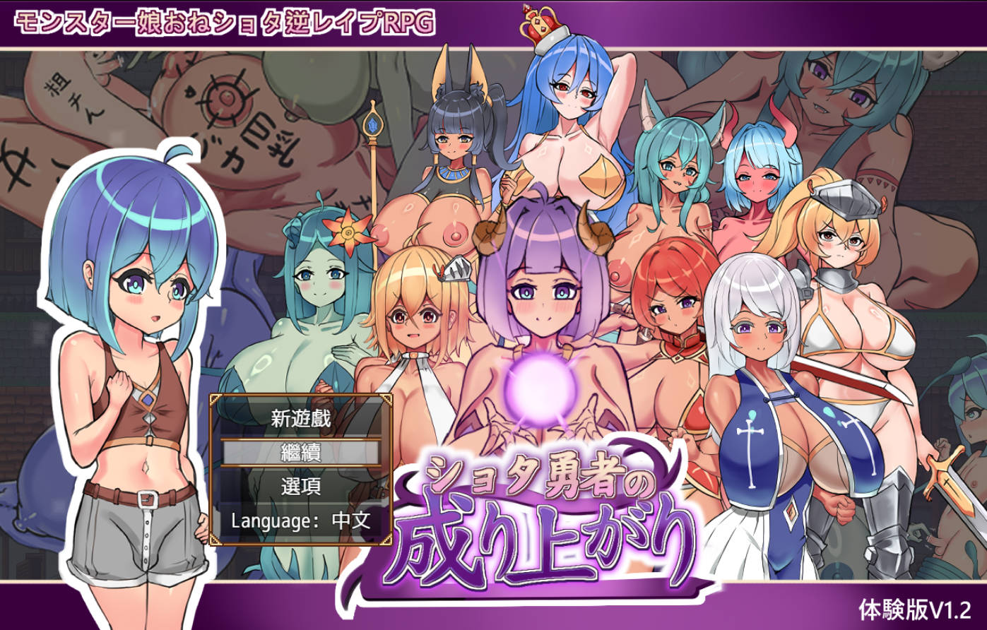 【日系RPG/AI汉化】少年勇者的崛起V1.2Demo【PC/1.01G】