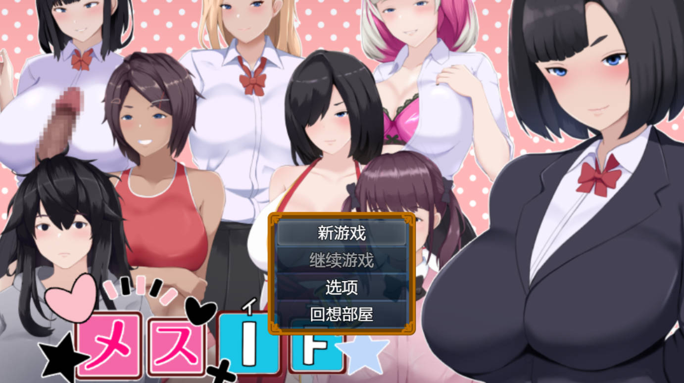 [PC/安卓日系/RPG]手术刀IF-我的堕落故事 AI汉化版 [4.8G]