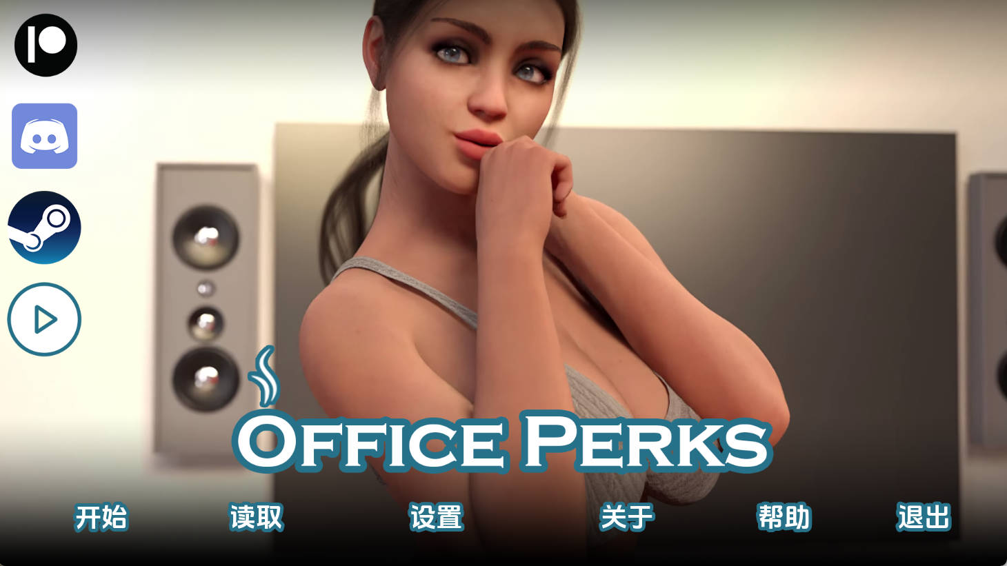 【欧美SLG/汉化/动态】办公室福利v0.2.4 AI版【PC+安卓/6.19G/更新】 Office Perks [v0.2.4]